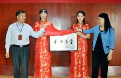 bob在线下载(中国)有限公司“孔子学堂”在地球村揭牌